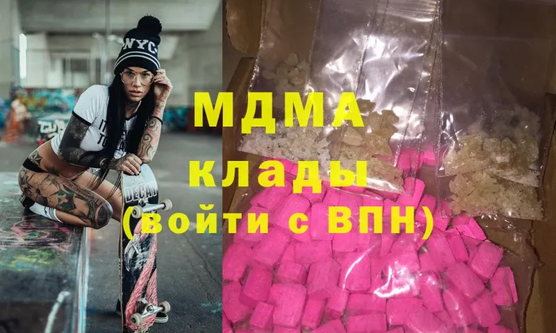 MDMA кристаллы  Пермь 