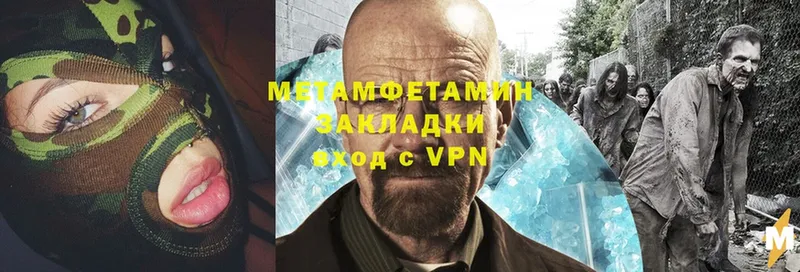 Первитин Methamphetamine  Пермь 